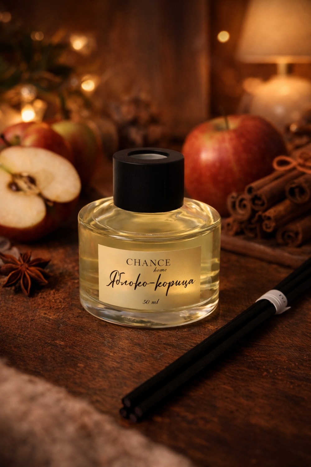Диффузор "Яблоко - корица" (50 мл)