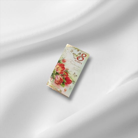 Открытка "8 марта!"