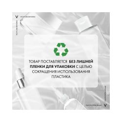 Vichy Dercos Neogenic Шампунь для повышения густоты волос, 200 мл