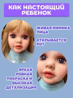 Говорящая интерактивная аниматронная кукла Оля реборн