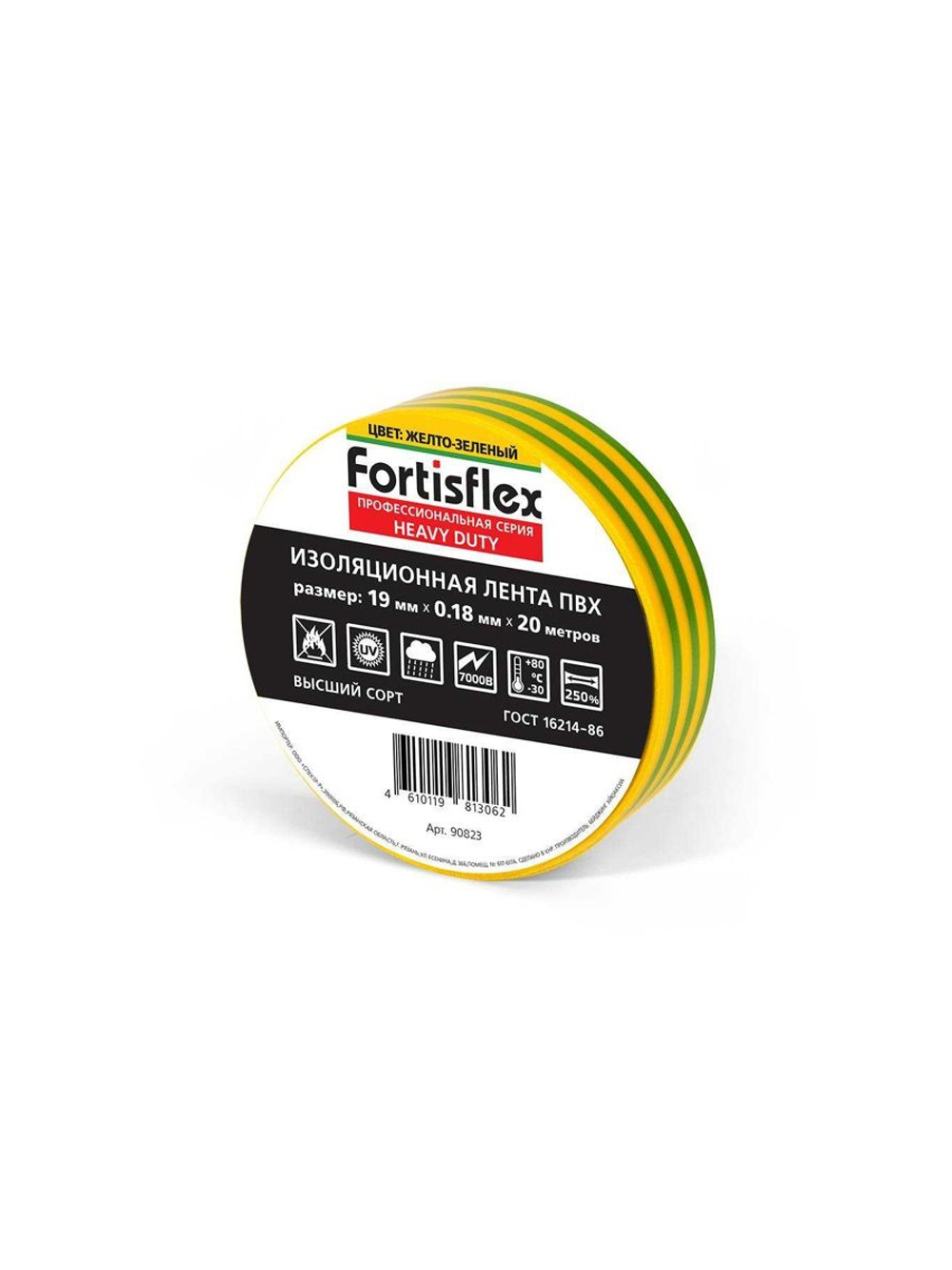 Изолента ПВХ 19x0.18x20 Heavy Duty син. Fortisflex 71239