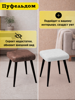 Чехол 35-37 см на табурет квадратный/мех
