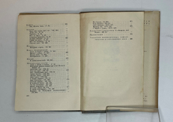 Греческие эпиграммы. — М., Academia, 1935