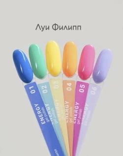 Луи Филипп гель-лак Energy 04 10 g