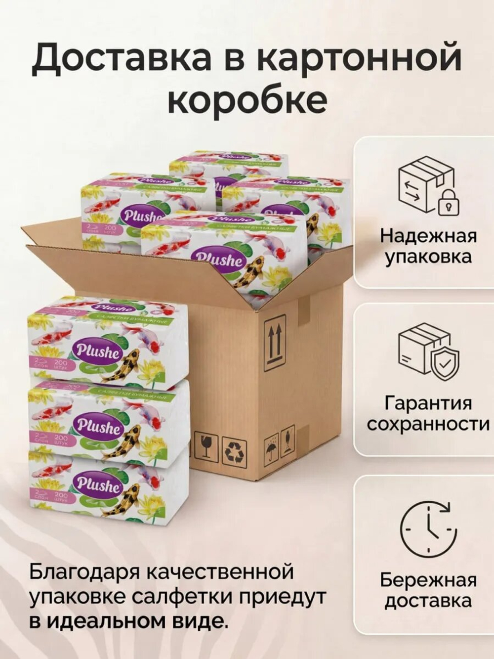 Салфетки бумажные многослойные (2 слоя) 200л ЛОТОС, набор 8 шт