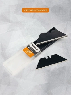 Лезвия для ножей трапециевидные воронёные 5 шт RAGE by VIRA