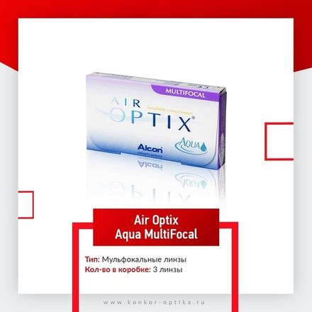Air Optix Aqua Multifocal