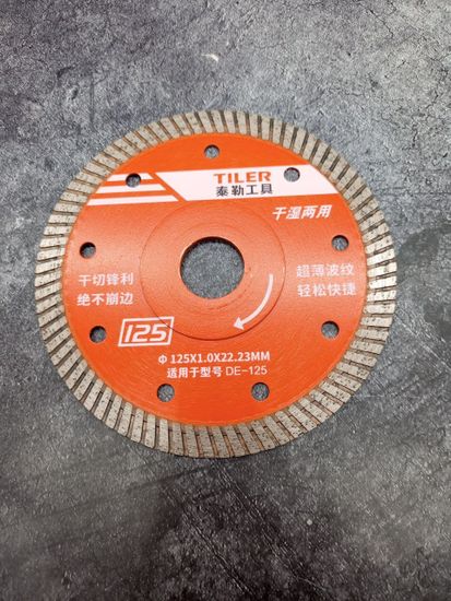 Диск алмазный по керамограниту 125мм