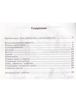Санкт-Петербург. Книга-игра с наклейками.3-е издание 2011