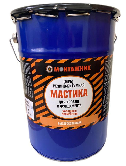 Мастика резино-битумная  МРБ  МОНТАЖНИК    5кг