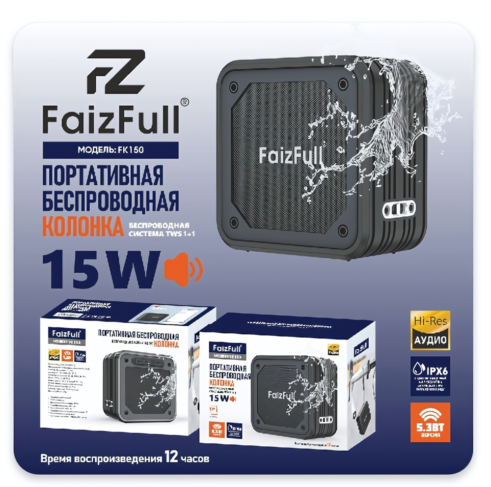 Портативная колонка FaizFull FK150, 15W, BT5.3, 1800mAh, IPX6 Black