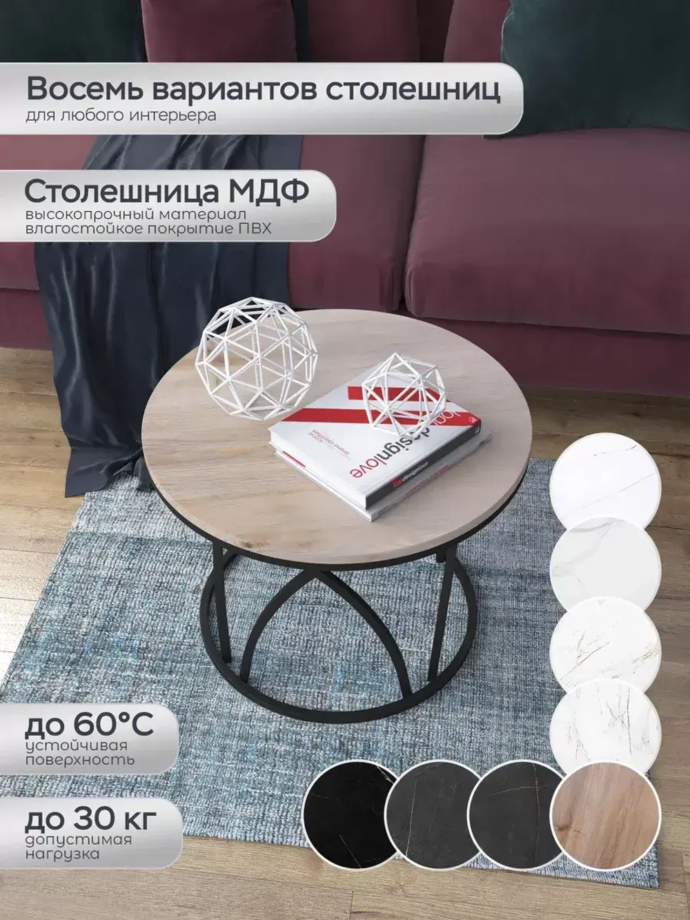 Журнальный стол "Тюльпан"