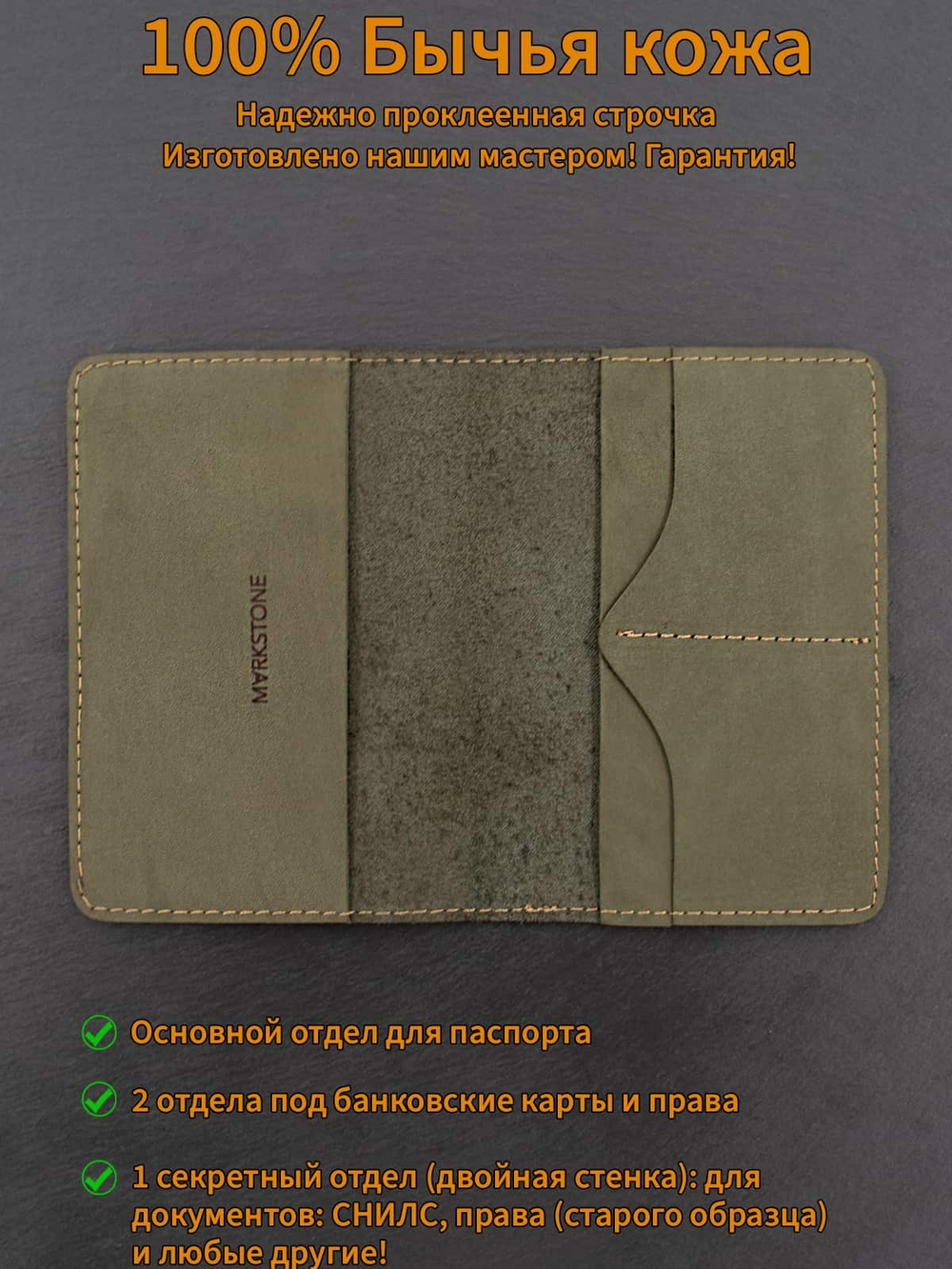 Солнце и Луна обложка для паспорта и документов из зеленой кожи