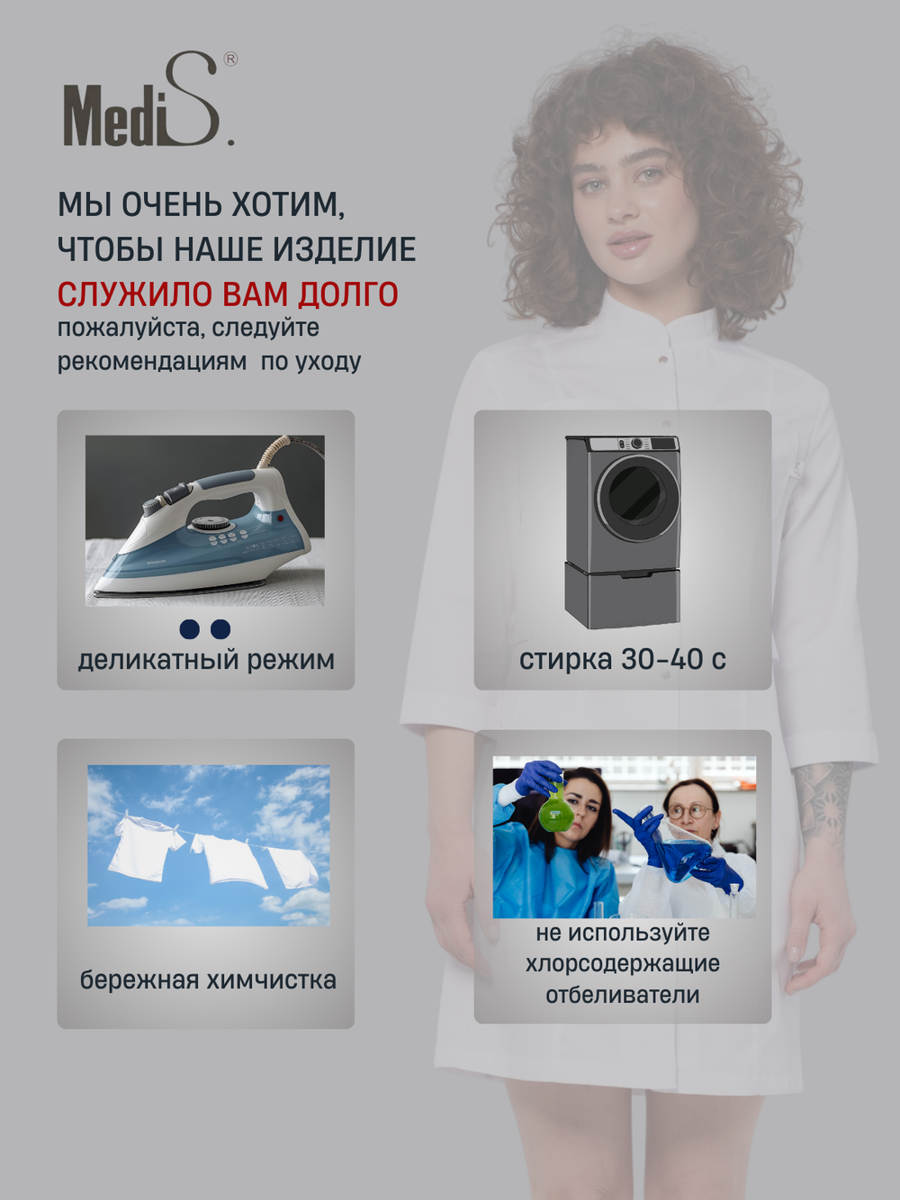 Халат медицинский женский | Х-201/2 к 3/4 клеон проф