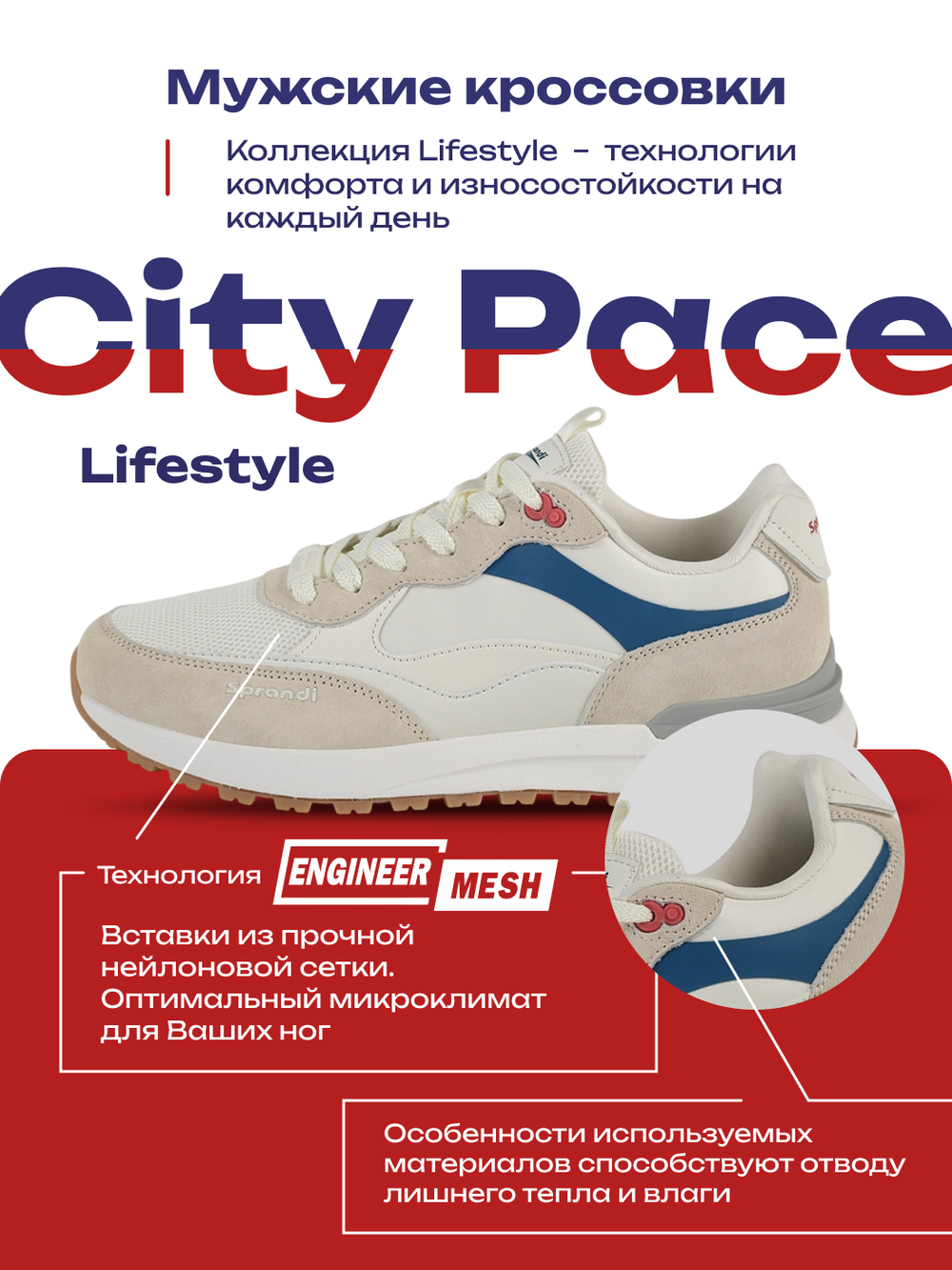 Кроссовки универсальные SPRANDI