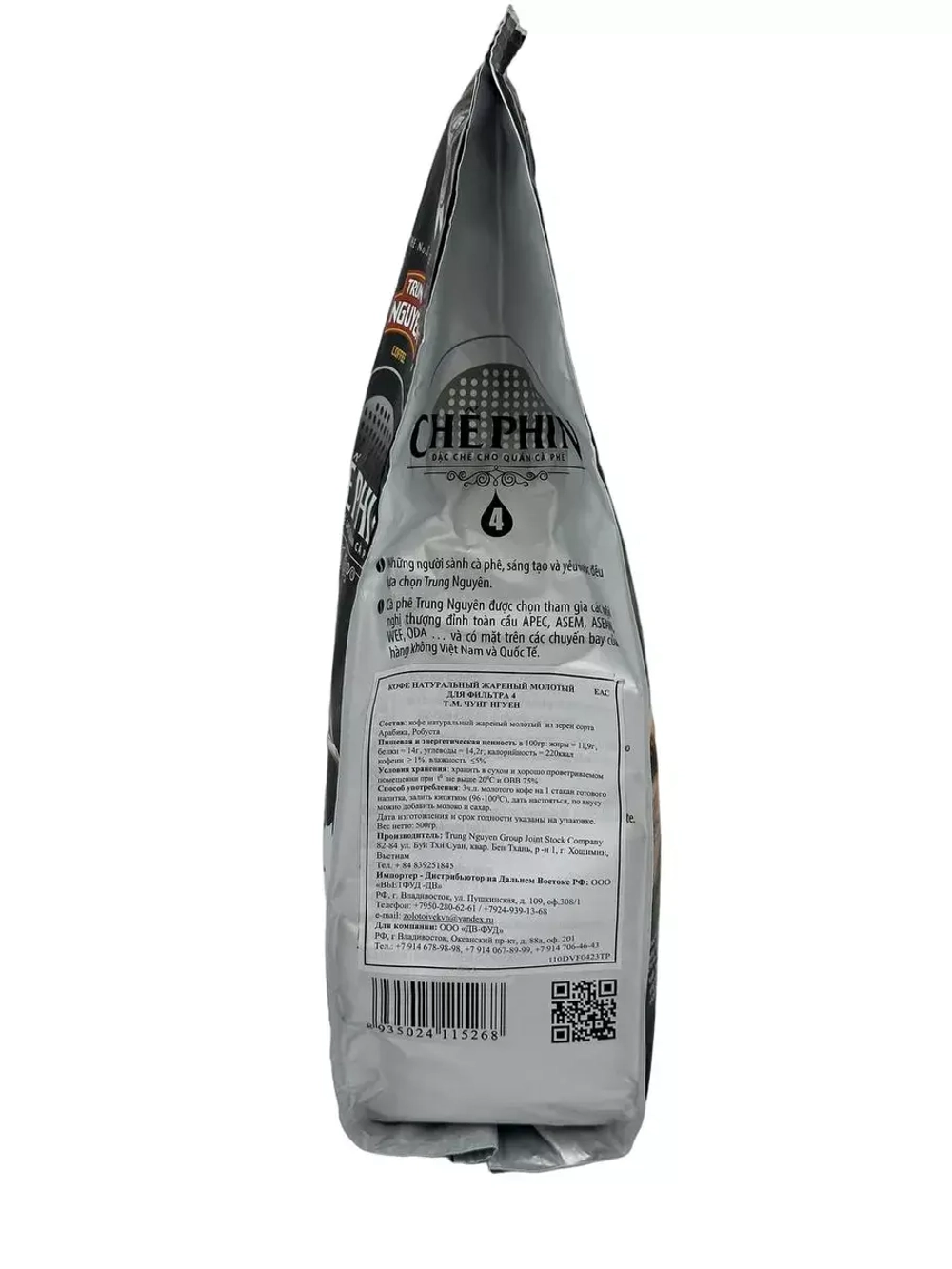 Вьетнамский молотый  кофе  Che Pin № 4