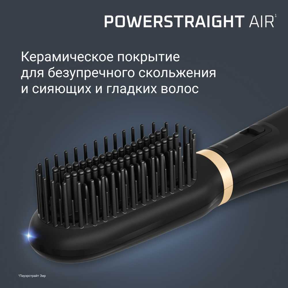 Фен-щетка Rowenta Powerstraight Air UB5920F0 с керамическим покрытием