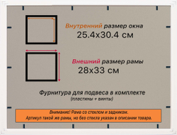 Рамка 25x30 для постера и фотографий