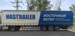 HASTRAILER HASLINER Полуприцеп шторный 3 оси 06