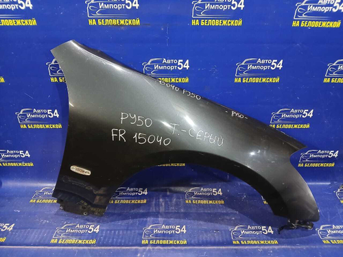 Крыло переднее правое NISSAN FUGA 2004-2009