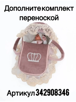 Комплект выписку новорождённому зимний