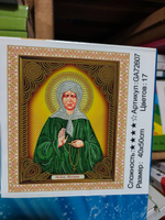 Алмазная мозайка