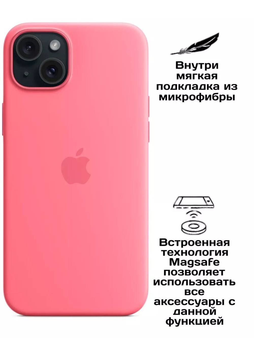 Силиконовый чехол Silicone Case iPhone 15 Plus, c MagSafe, Розовый