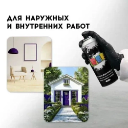 Акриловая краска аэрозольная 520 мл ФИОЛЕТОВЫЙ ГЛЯНЦЕВЫЙ, быстросохнущая, универсальная / REF / эмаль в баллончике, для декора, мебели, дерева, металла, стен
