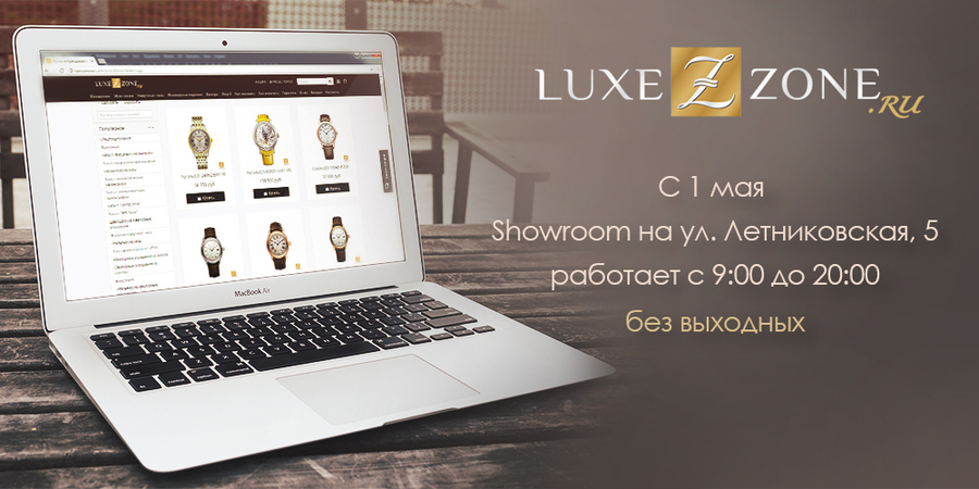 Увеличение времени работы