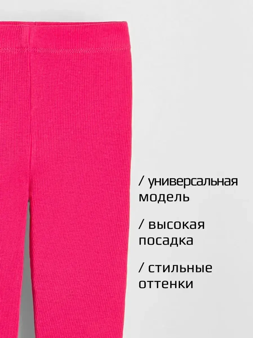 Бриджи в рубчик для девочки