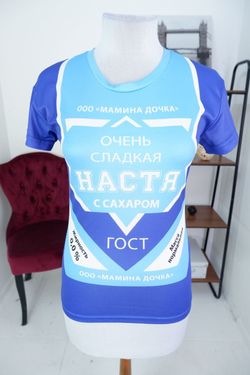 Футболка Vse Mayki для Насти креативная 42 размер