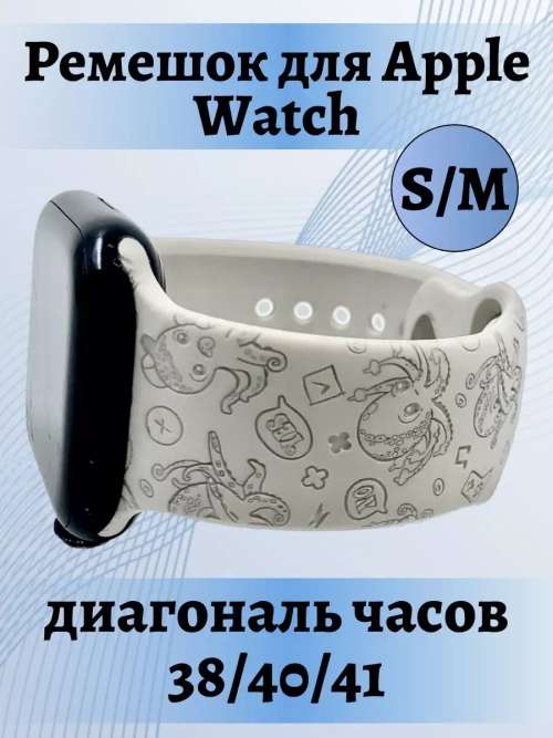 Ремешок для Apple watch 38 40 41 мм силиконовый браслет
