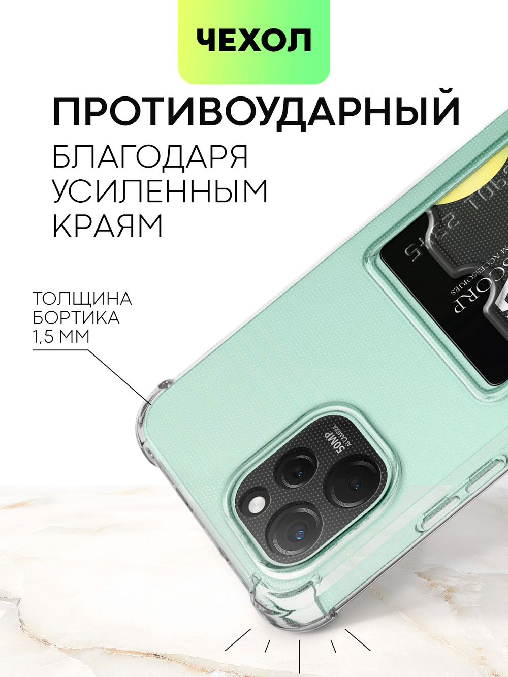 Чехол BROSCORP для Huawei nova Y61 (арт. HW-NY61-HARD-TPU-POCKET)
