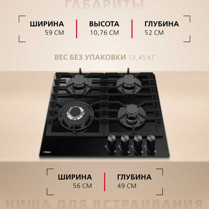 Газовая панель Hansa BHKS611301