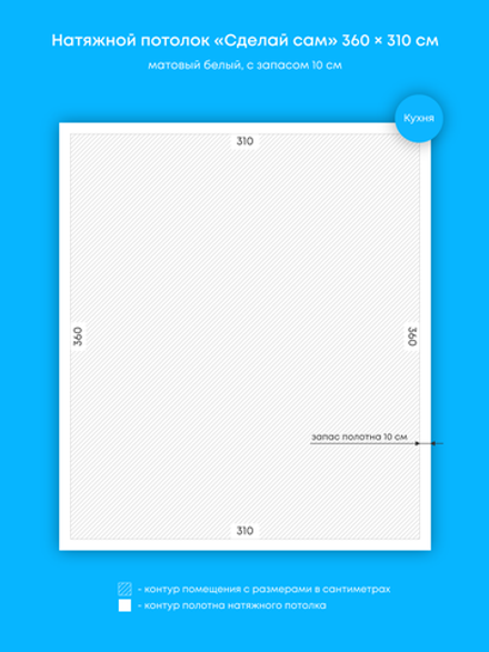 Матовый натяжной потолок 11.2 м2