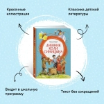 Дневник Коли Синицына
