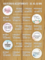 Наклейка стикер прозрачная круглая 40 мм 150 шт "Спасибо за заказ"