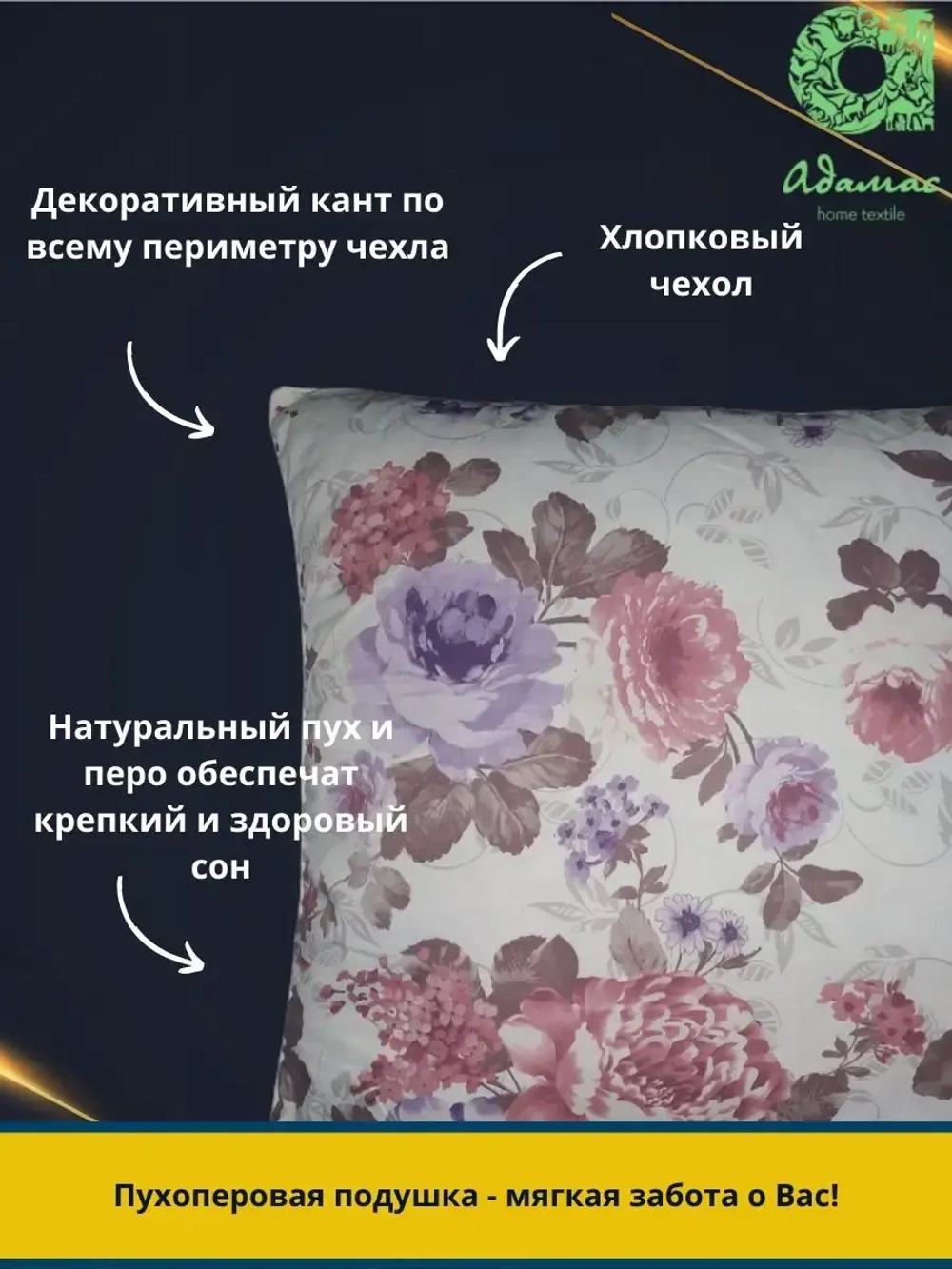 Подушка "Русская" 30% пух 50*70
