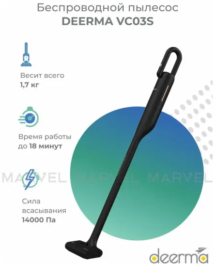 Пылесос вертикальный Deerma Vacuum Cleaner VC03S беспроводной , черный