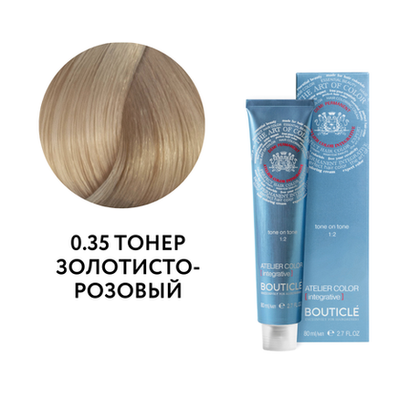 0.35 ТОНЕР Бутикле Ательер Интегратив Колор краска для волос 80мл