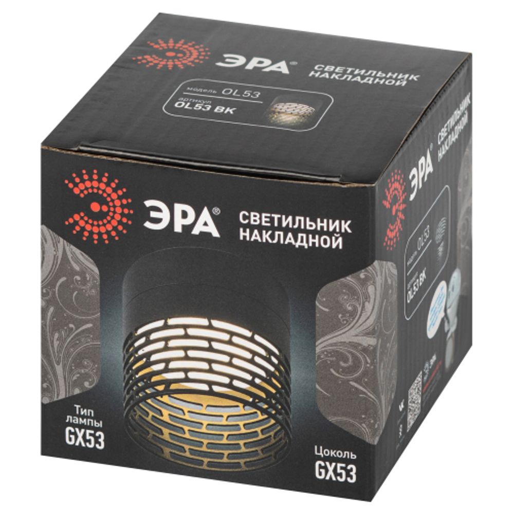 Светильник настенно-потолочный спот ЭРА OL53 BK под лампу GX53 черный IP20