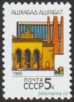 СССР 1990 г № 6166-6180 Серия Столицы СССР и Союзных Республик Чистая MNH **