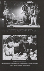 Курехин. Шкипер О Капитане / Александр Кан