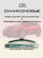 Щетки стеклоочистителя HUOYE Y8 650/400 мм на Honda Vezel | Hook/J-Hook