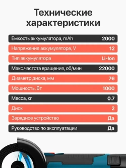 Болгарка аккумуляторная мини ушм / Угловая шлифовальная машина 19500 об/мин GD1-1