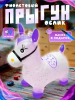 Музыкальный надувной прыгун лошадка с насосом