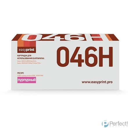 Easyprint Cartridge 046H M Картридж LC-046H M для Canon i-SENSYS LBP653Cdw/654Cx/MF732Cdw/734Cdw/735Cx (5000 стр.) пурпурный, с чипом