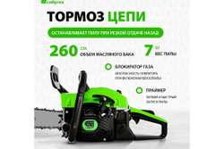 Бензиновая цепная пила СИБРТЕХ ПЦБ-5850 95206