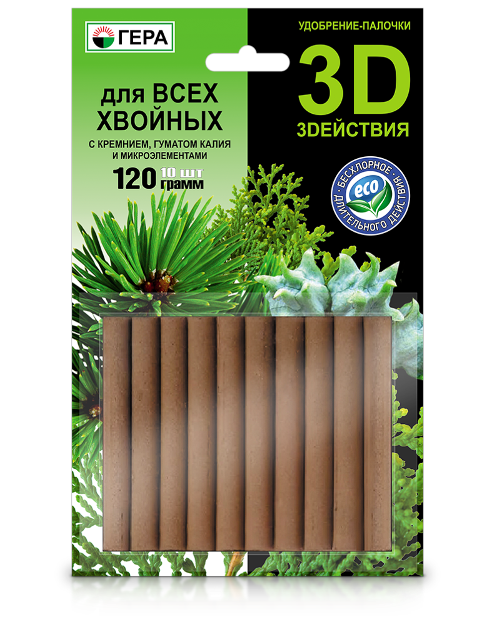 Удобрение-палочки ГЕРА 3D для ВСЕХ ХВОЙНЫХ (60г, 120г).