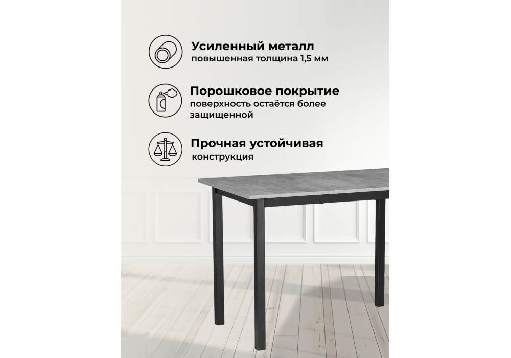 Стол деревянный Woodville Аркон 110(130)х68х75 бетон, черный, ножки черные